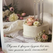 Открытки&laquo; С Днем рождения&raquo; 0