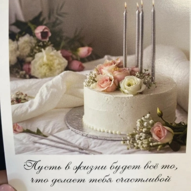 Открытки« С Днем рождения»