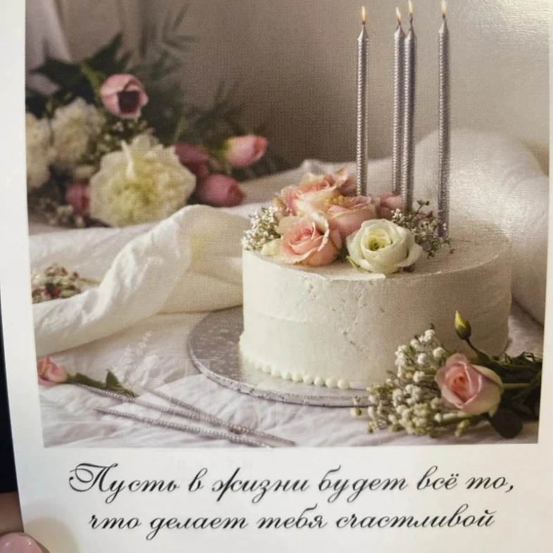 Открытки&laquo; С Днем рождения&raquo;