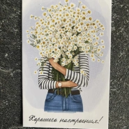 Открытки мативационные 2