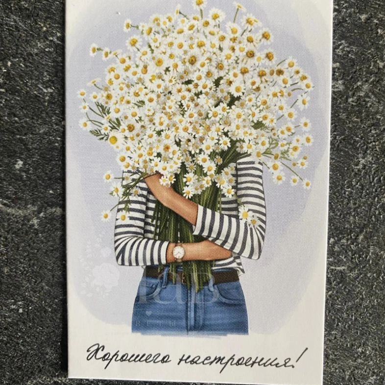 Открытки мативационные