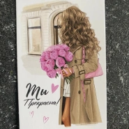 Открытки мативационные 3