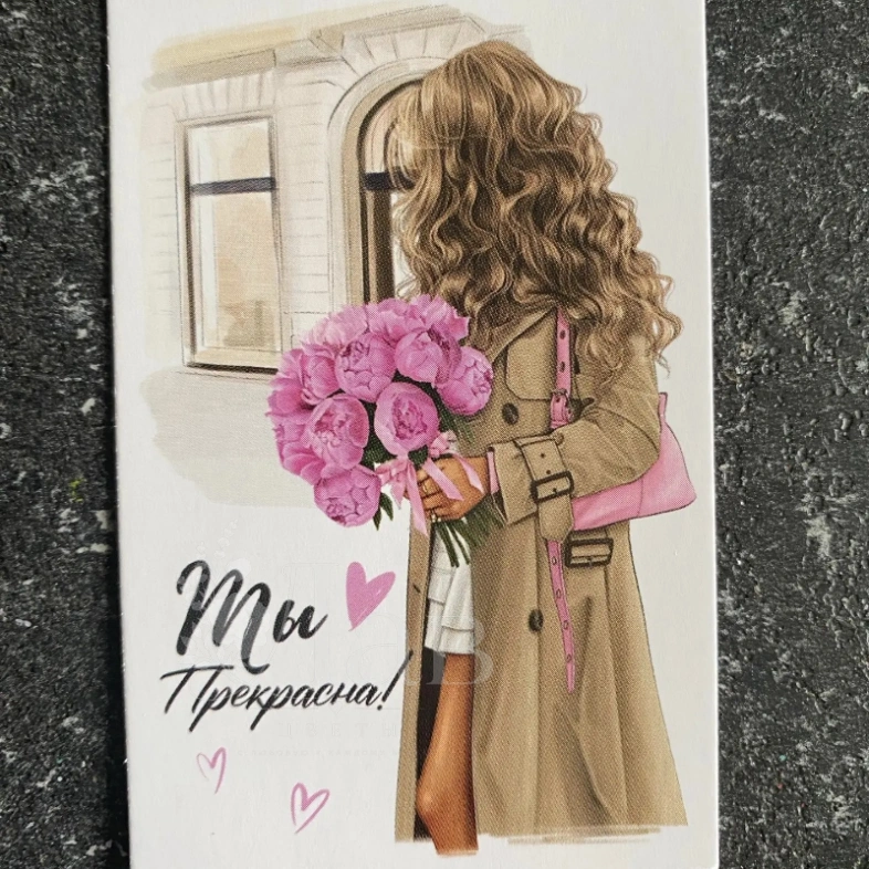 Открытки мативационные
