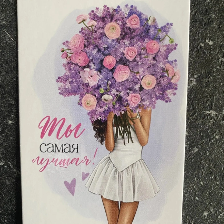 Открытки мативационные