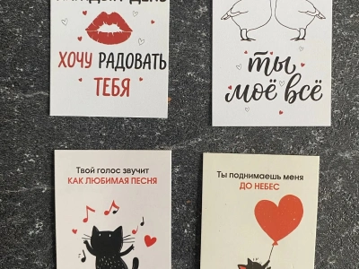Открытки для любимых