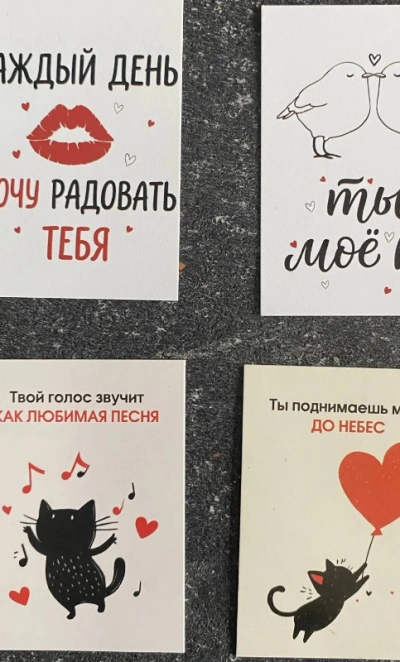 Открытки для любимых