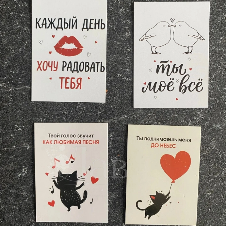 Открытки для любимых