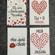 Открытки для любимых 2