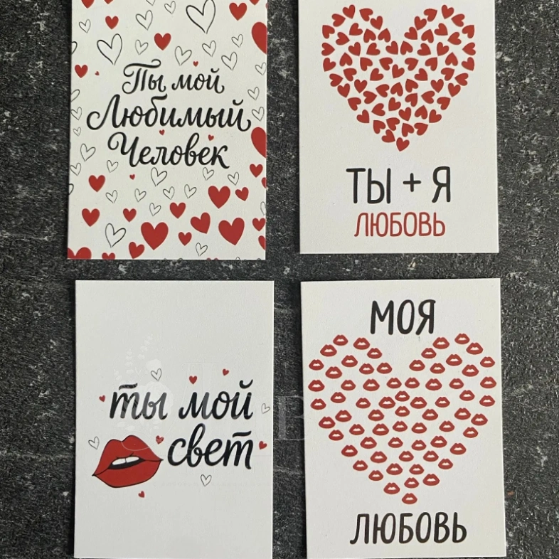 Открытки для любимых