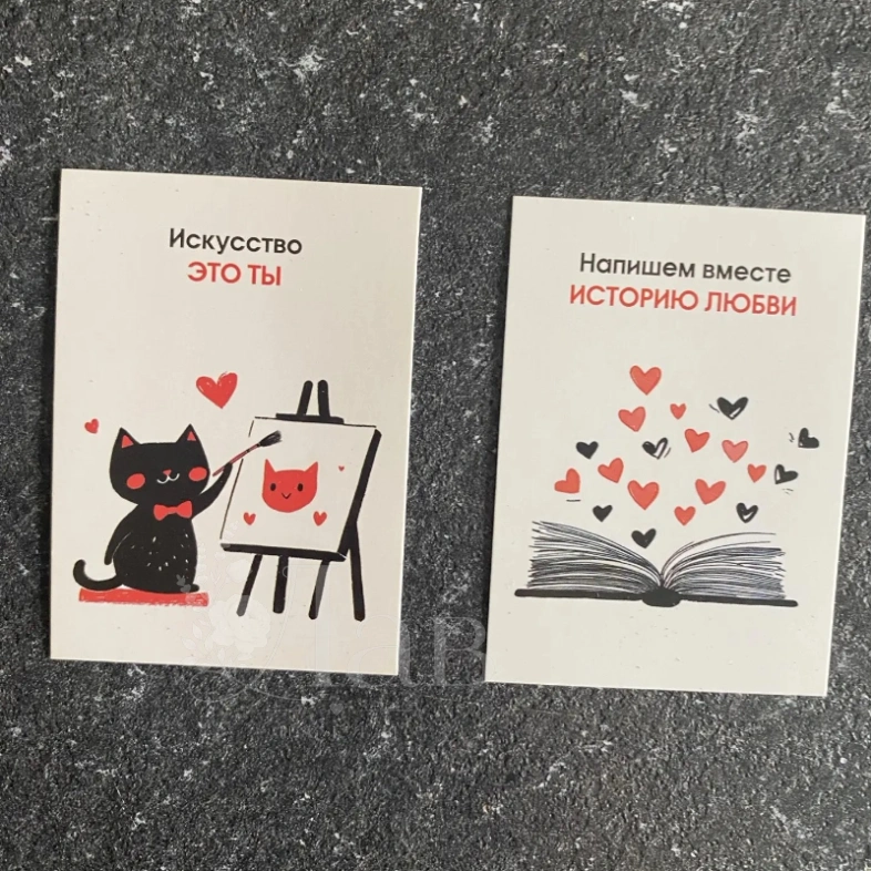 Открытки для любимых